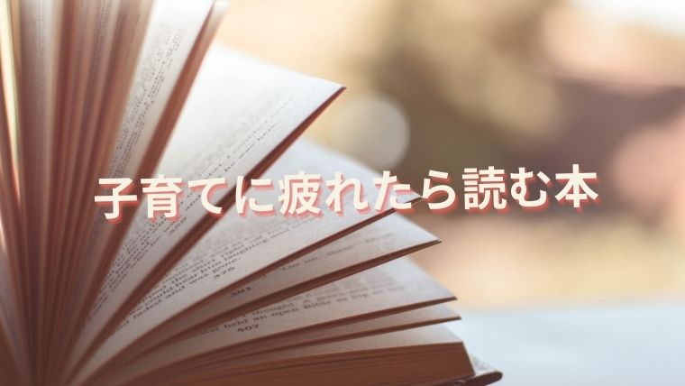 離婚騒動の時 江原啓之さんの スピリチュアル子育て に救われた話 えいちゃんのコンテンツ